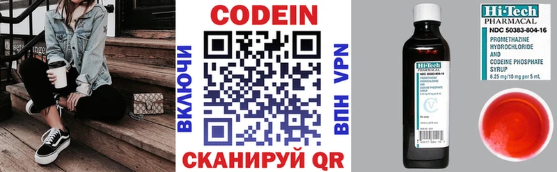 Codein напиток Lean (лин)  как найти закладки  Новая Ляля 
