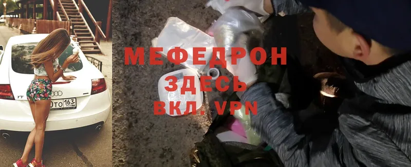 МЕГА зеркало  площадка официальный сайт  Меф mephedrone  Новая Ляля 