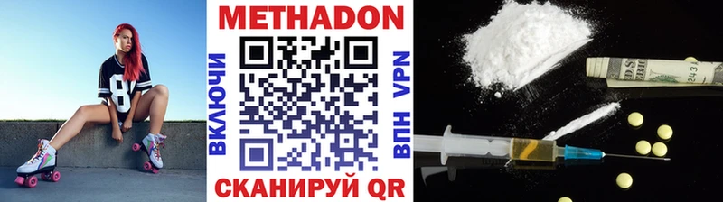 МЕТАДОН мёд  Новая Ляля 